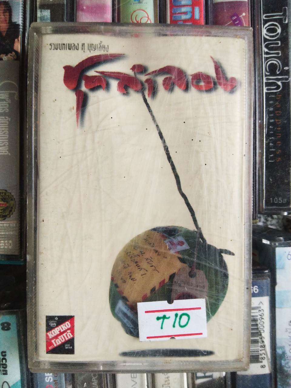 เทปเพลงไทย สภาพดี ม้วนละ 40 บาท