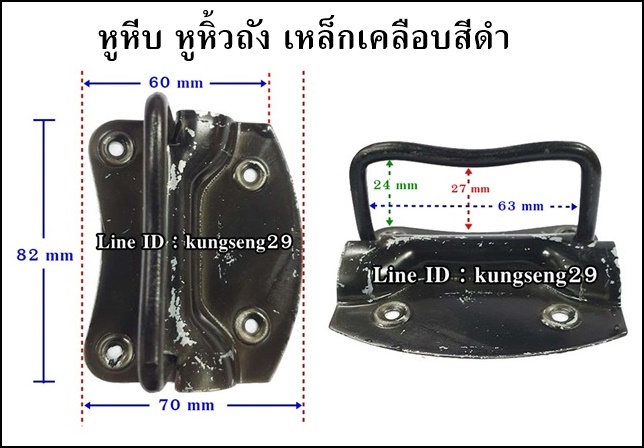 หูหีบเหล็กเคลือบดำ 3"x 2 1/2" (รูสกรู 4 mm)