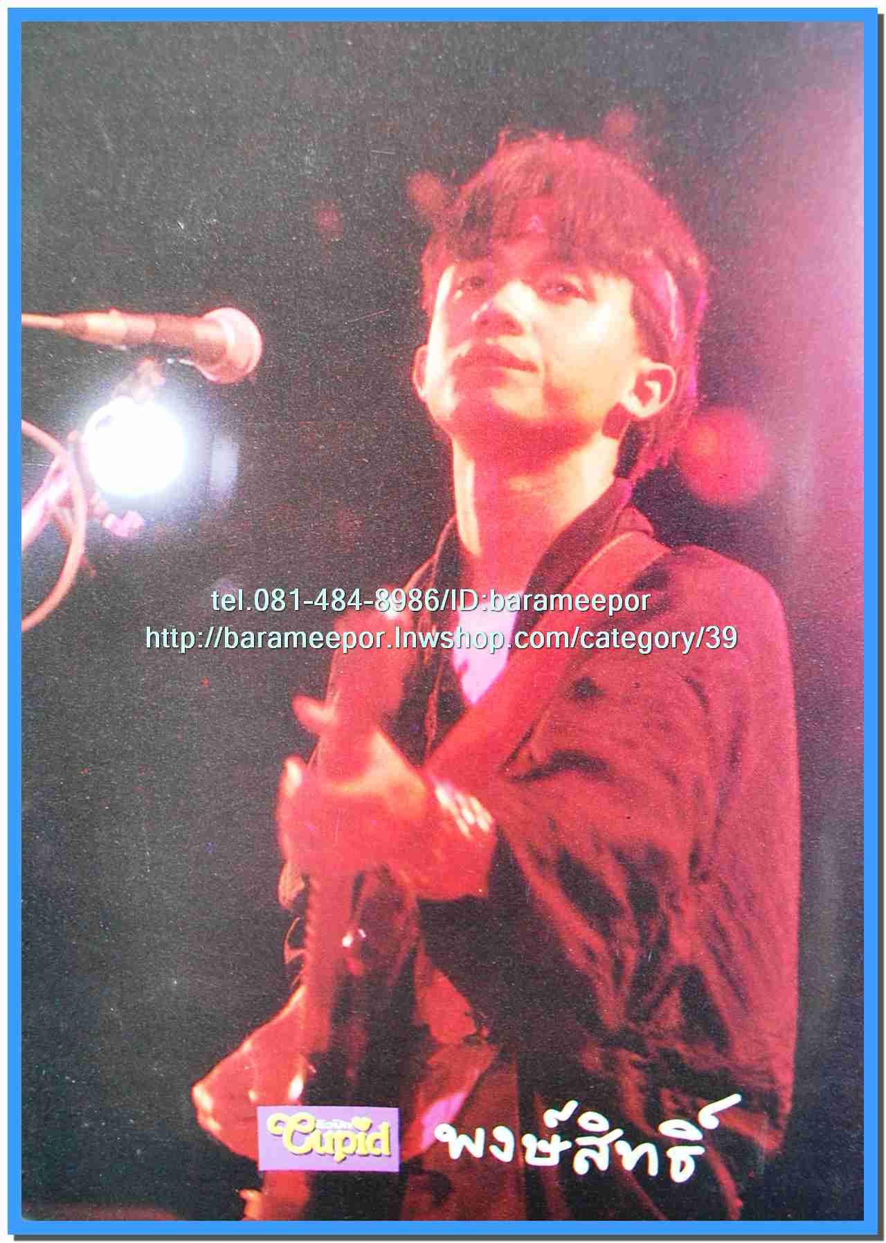 หนังสือเพลงคิวปิด รวบรวมเพลงดังๆไทยและสากล มีหลายปก..4D