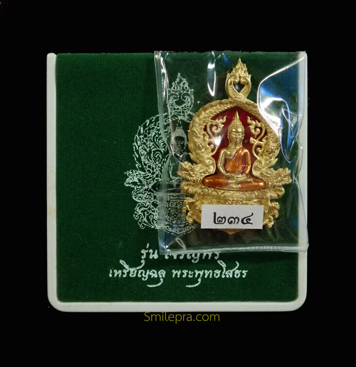 เหรียญพุทธศิลป์ฉลุ 3 ชิ้น หลวงพ่อโสธร จ.ฉะเชิงเทรา รุ่นเจริญพร ปี 2555 เนื้อทองระฆังลงยาสีแดงฝังเพชร 5 เม็ด พิมพ์ใหญ่ หมายเลข 234