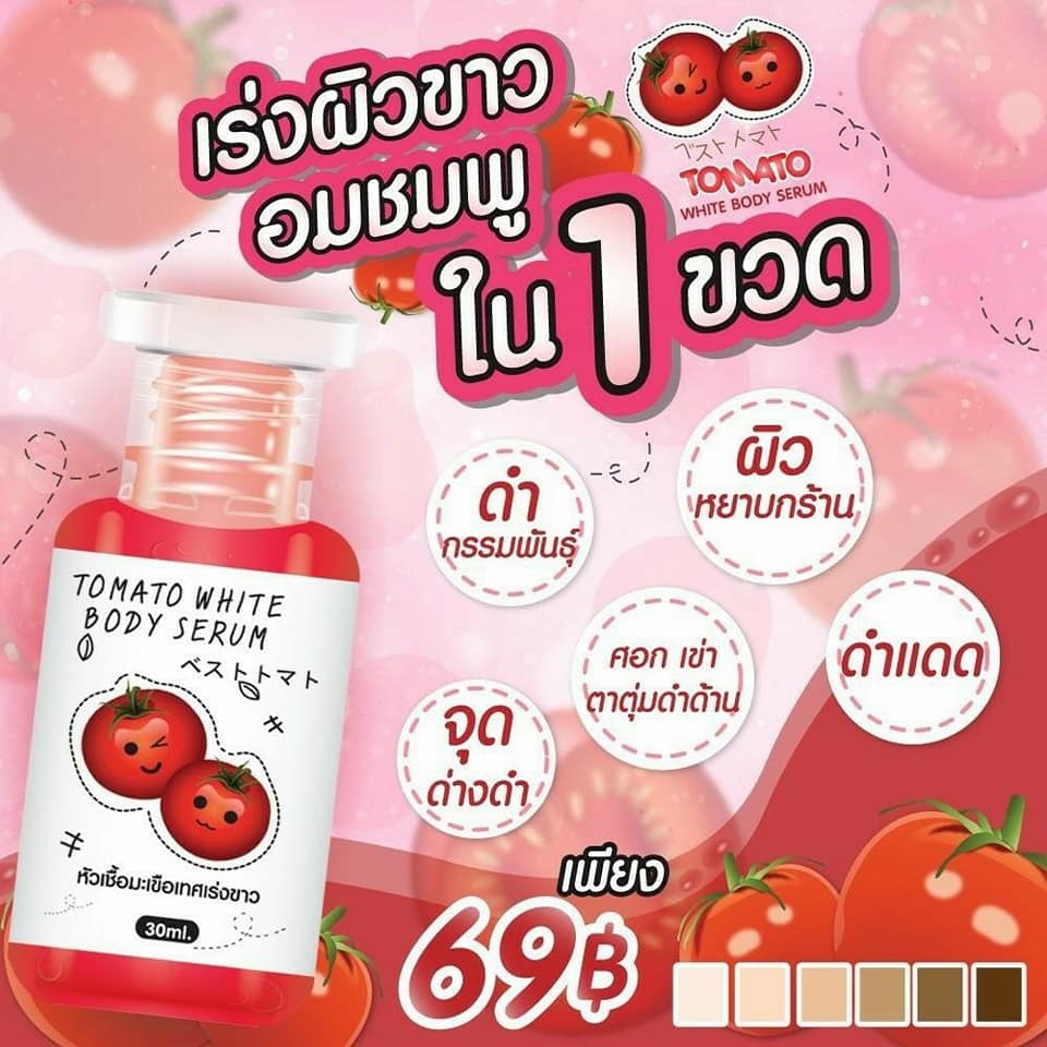 หัวเชื้อมะเขือเทศเร่งขาว