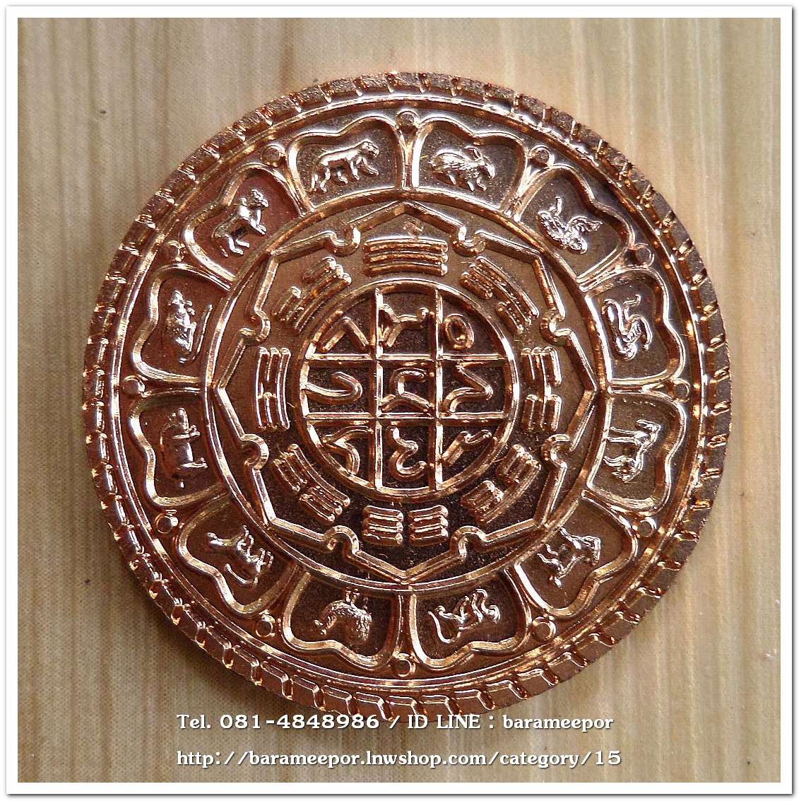 เหรียญวชิรัม ดวงตราพลังแห่งจักรวาล รุ่น 2 ปี 2551 เนื้อทองแดง พระอาจารย์ประสูติ วัดในเตา อ.ห้วยยอด จ.ตรัง..2