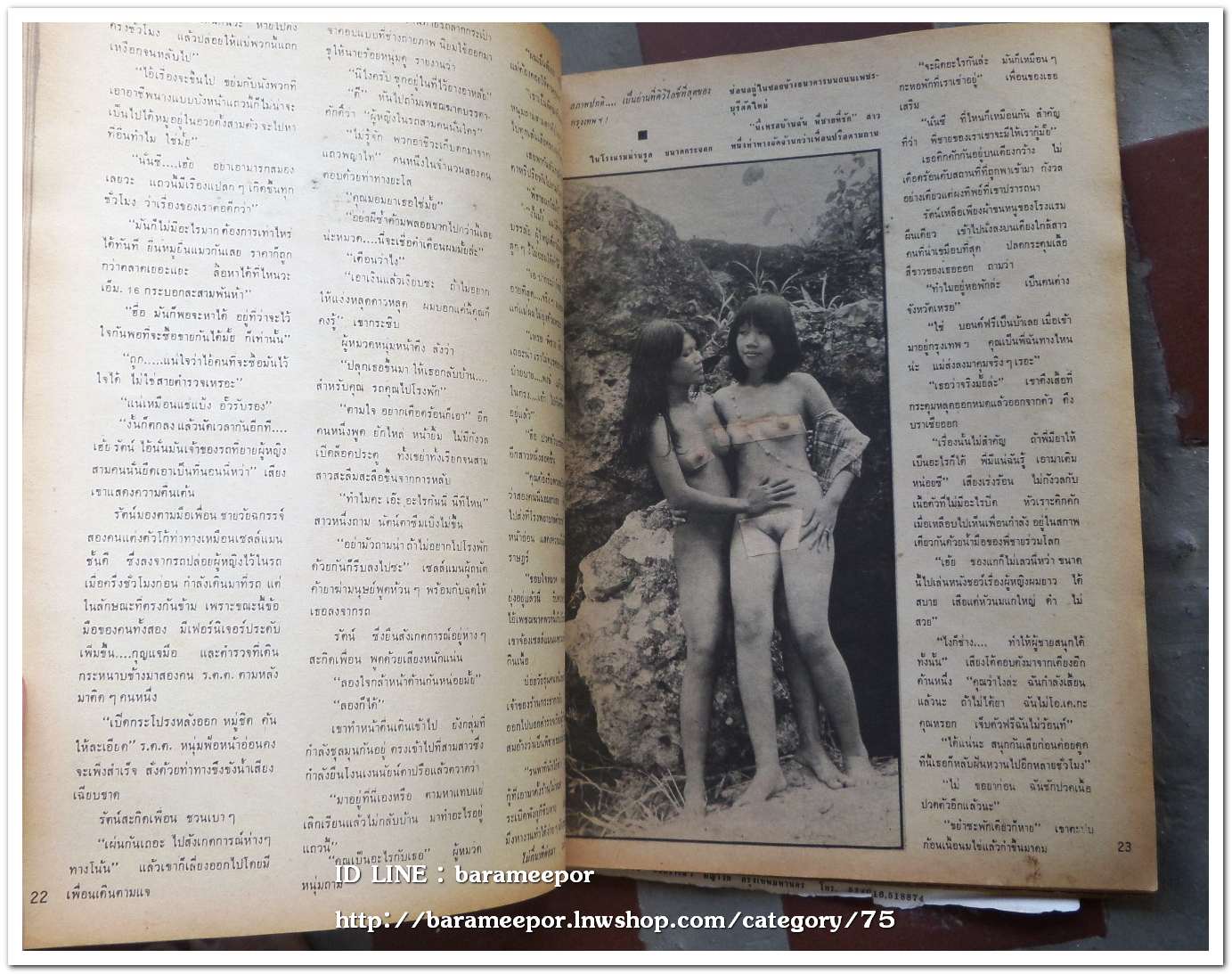 นิตยสาร สยามหนุ่ม หนังสือปลุกใจเสือป่าเล่มแรกๆของเมืองไทย ภาพและเนื้อหา 18+