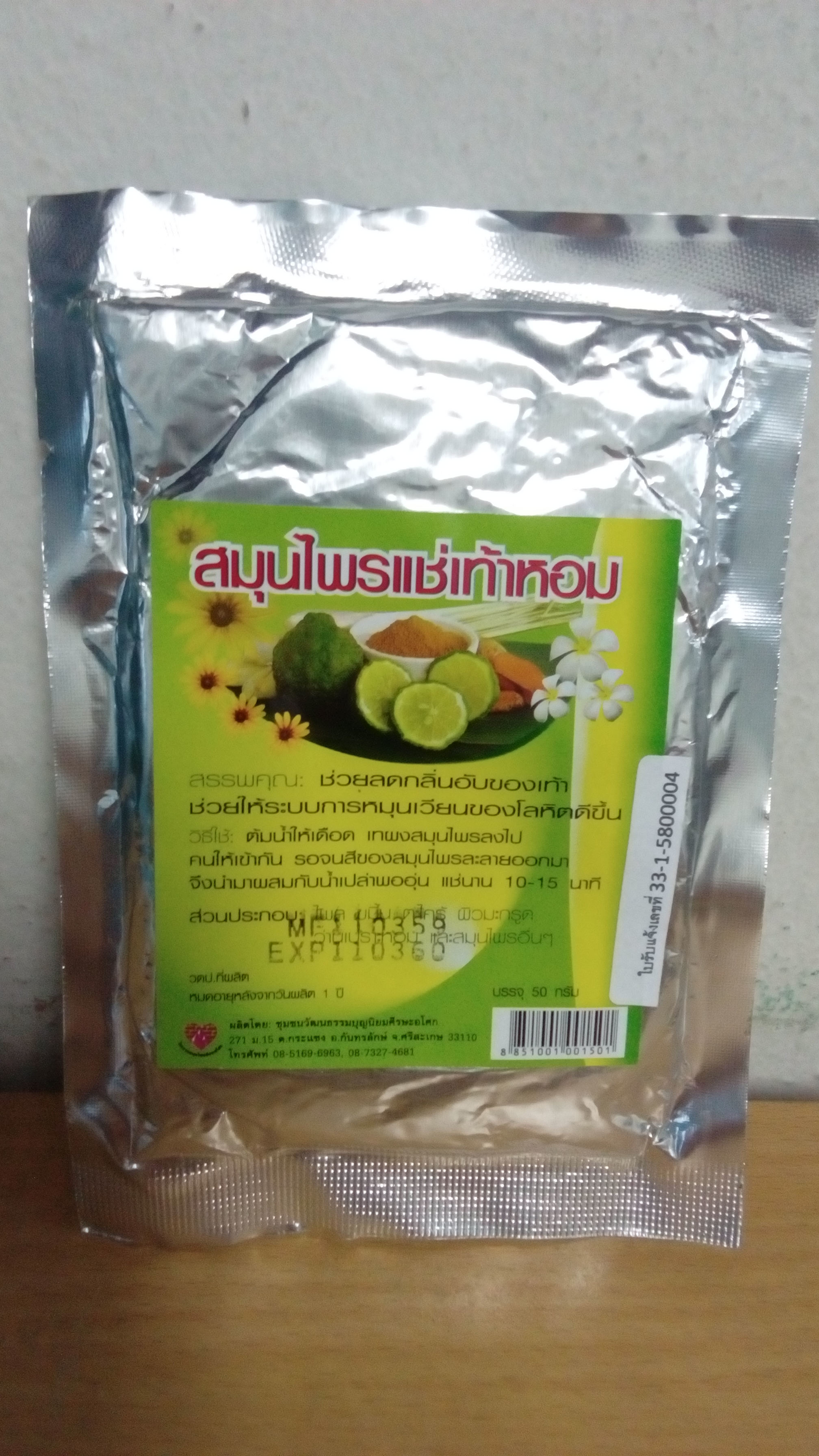54-104-100-2 สมุนไพรแช่เท้าหอม 50ก. ศีรษะ 6 ซอง