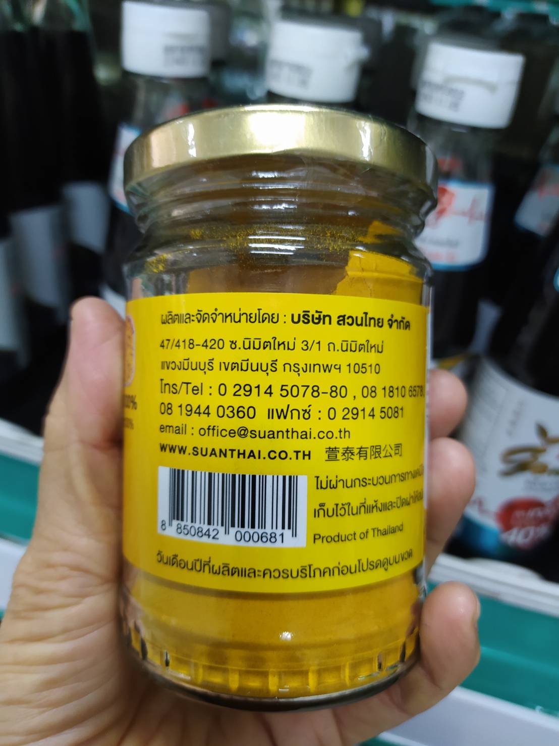 27-202-0720-0 ผงขมิ้น 100 กรัม/ขวด