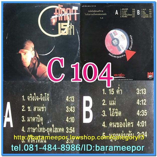 ศักดา ชุด 15 ค่ำ