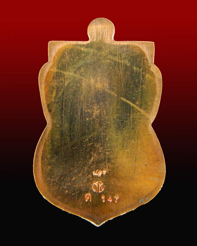 เหรียญเสมาหลวงปู่ทวด รุ่น95ปี อาจารย์นอง วัดทรายขาว ปัตตานี ปี 2556 เนื้อทองแดงมันปูหลังเรียบ (กรรมการ)