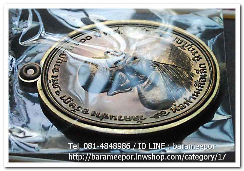 พ่อท่านเสือเล็ก รุ่น ฉลองอายุวัฒนมงคล "๑๐๐ ปี" เนื้อชนวนไม่ตัดปีก วัดควนซาง จ.ตรัง