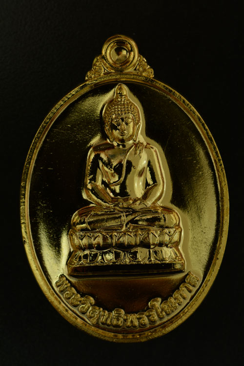 เหรียญพระนามย่อสมเด็จพระสังฆราช รุ่นแรก "พระวิสุทธิพรรโณภาส"