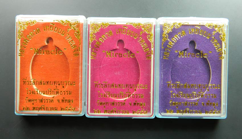 *3 เหรียญ* เหรียญหลวงพ่อทวดเหยียบน้ำทะเลจืด รุ่นมิราเคิล Miracle ปี 2557 เนื้อทองฝาบาตร เนื้อมหาชนวน เนื้อทองชนวนรมมันปู