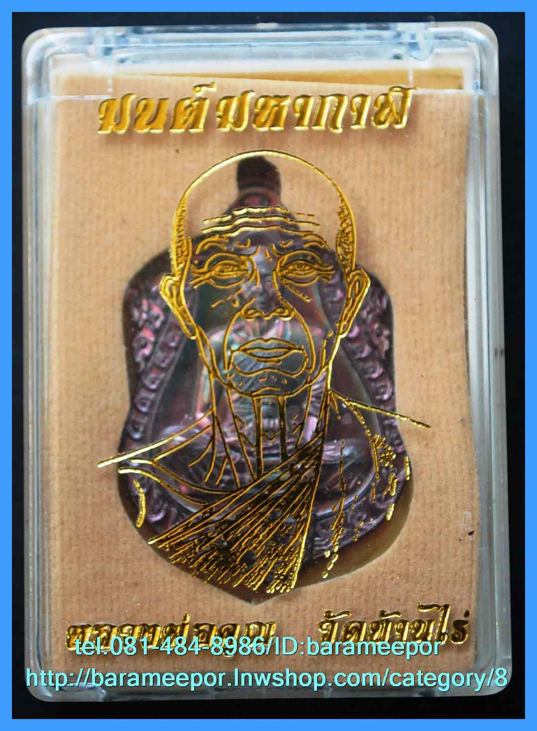 หลวงพ่อคูณ เหรียญเสมา รุ่นมนต์มหากาฬ หลังยันต์ เนื้อทองแดงมันปู