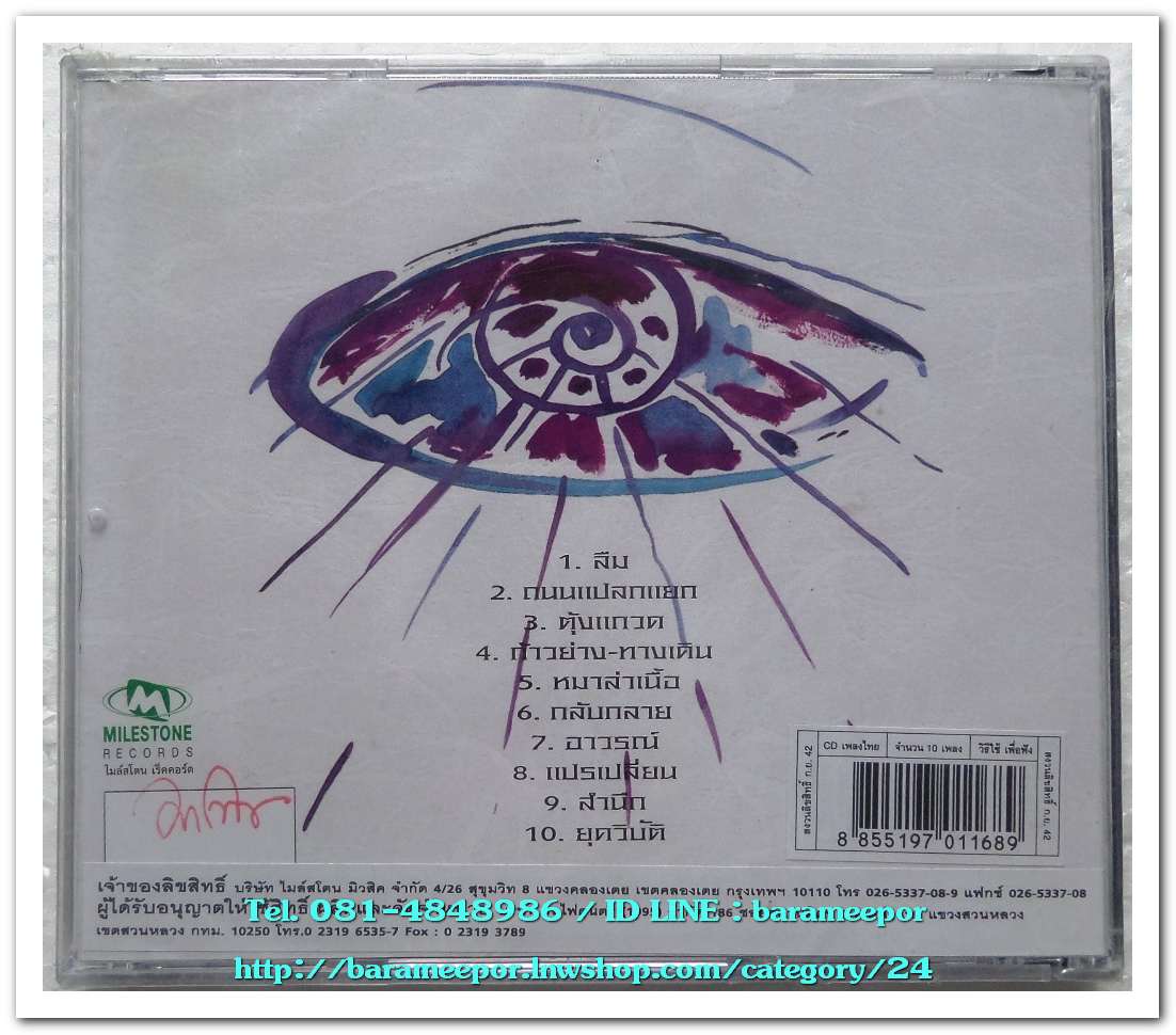 มาลีฮวนน่า ชุด กลับกลาย สภาพซีล