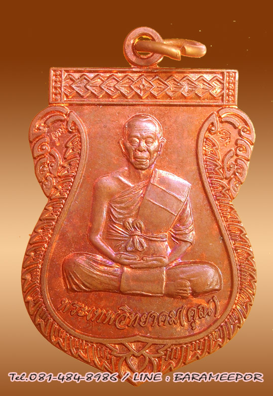 หลวงพ่อคูณ เหรียญเสมาเลื่อนสมณศักดิ์ ๒ เทพ ปี ๒๕๕๓