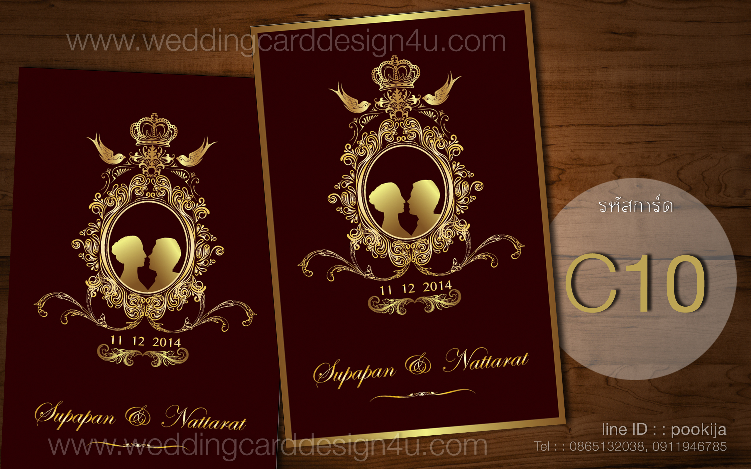 การ์ดแต่งงาน ♥ คลาสสิค C10