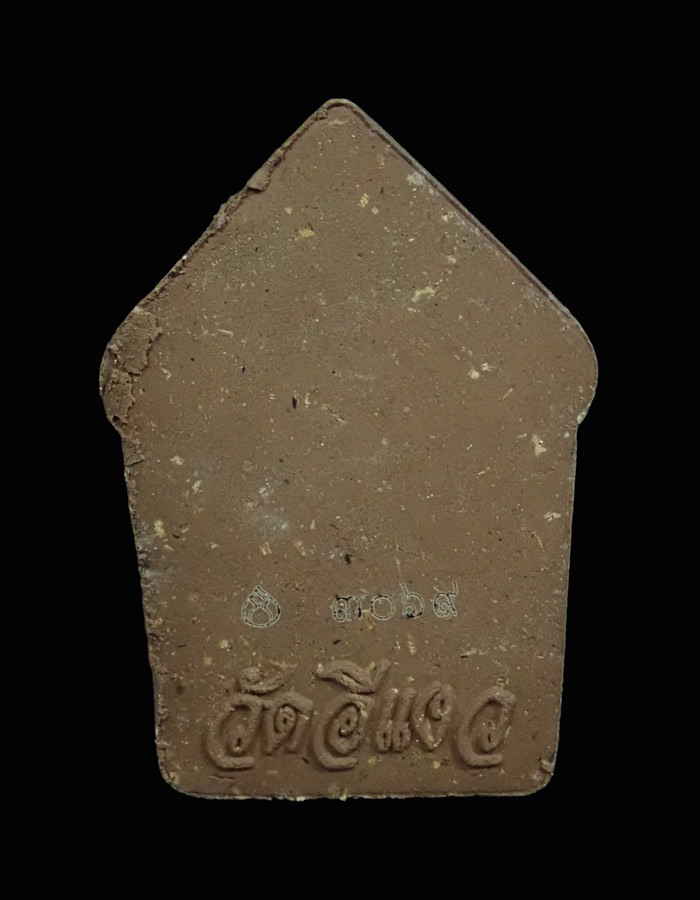 พระขุนแผนผงพรายกุมาร (รุ่นแรก) รุ่นเศรษฐีบูรพา หลวงปู่บัว ถามโก ปลุกเสกเดี่ยว ณ วัดศรีบูรพาราม จ.ตราด ที่ระฤกกฐิน 2559 วัดอีแงว จ.จันทบุรี เนื้อผงพราย