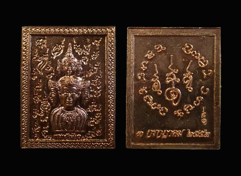เหรียญแสตมป์หลักเมือง/องค์พ่อจตุคามรามเทพวิหารจังหวัดนราธิวาส ปี 2552 เนื้อทองแดงผิวไฟ