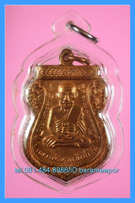 หลวงพ่อทวด วัดช้างไห้ 100 ปี อ.ทิม รุ่น เสาร์ 5 มหามงคล พิมพ์เสมาหน้าเลื่อน เนื้อทองแดงผิวไฟ ใส่กรอบกันน้ำ พร้อมขึ้นคอ