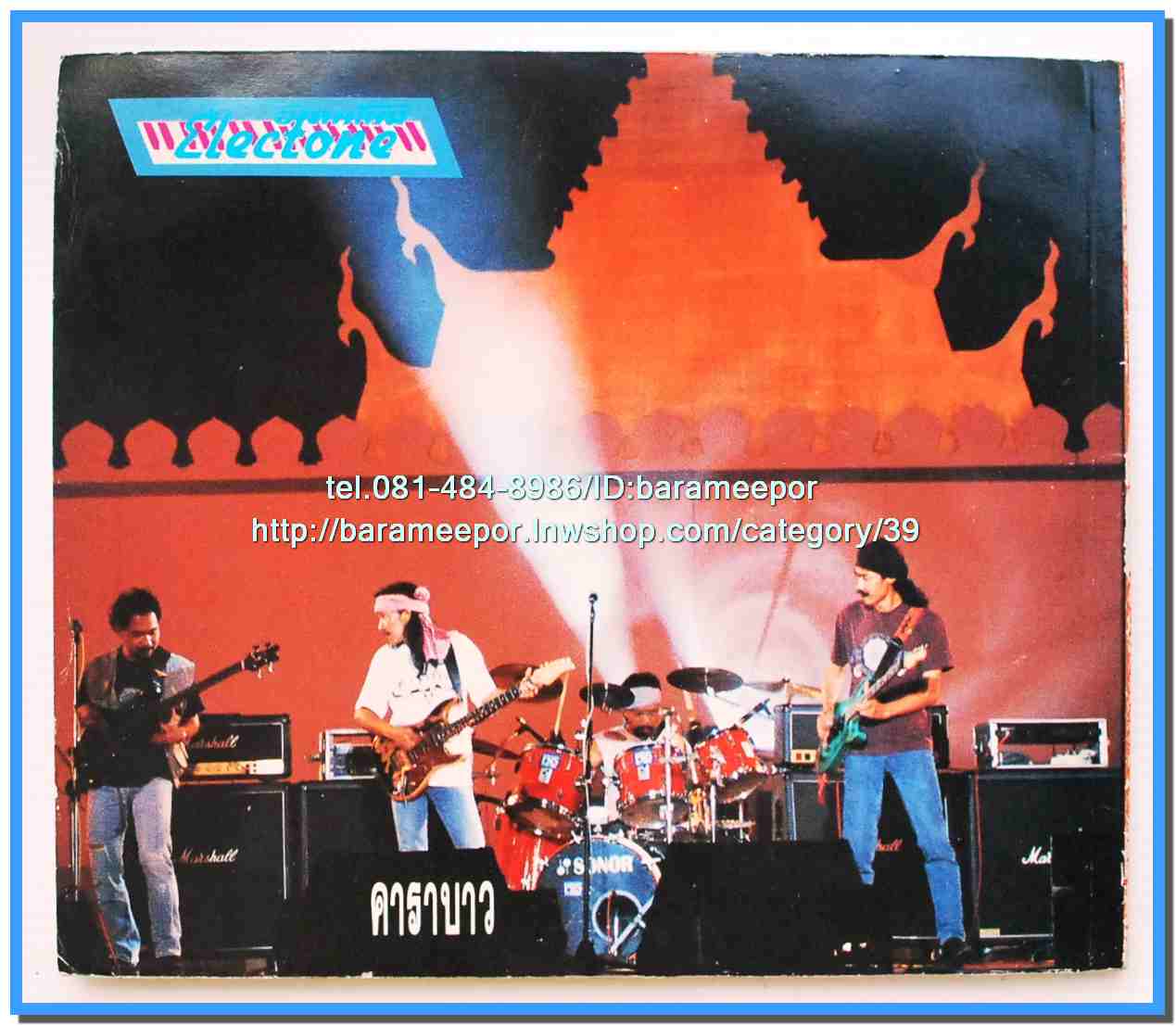 หนังสือเพลงคิวปิด คอร์ดเพลง อิเลคโทน มีหลายปก..9I