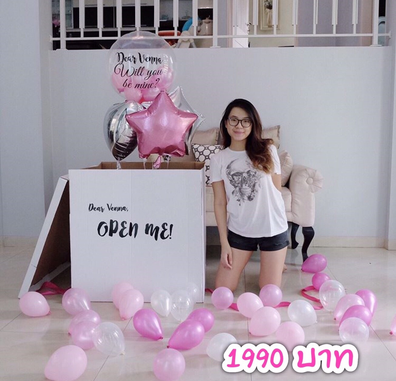 กล่องเซอร์ไพรส์สำหรับเพื่อน