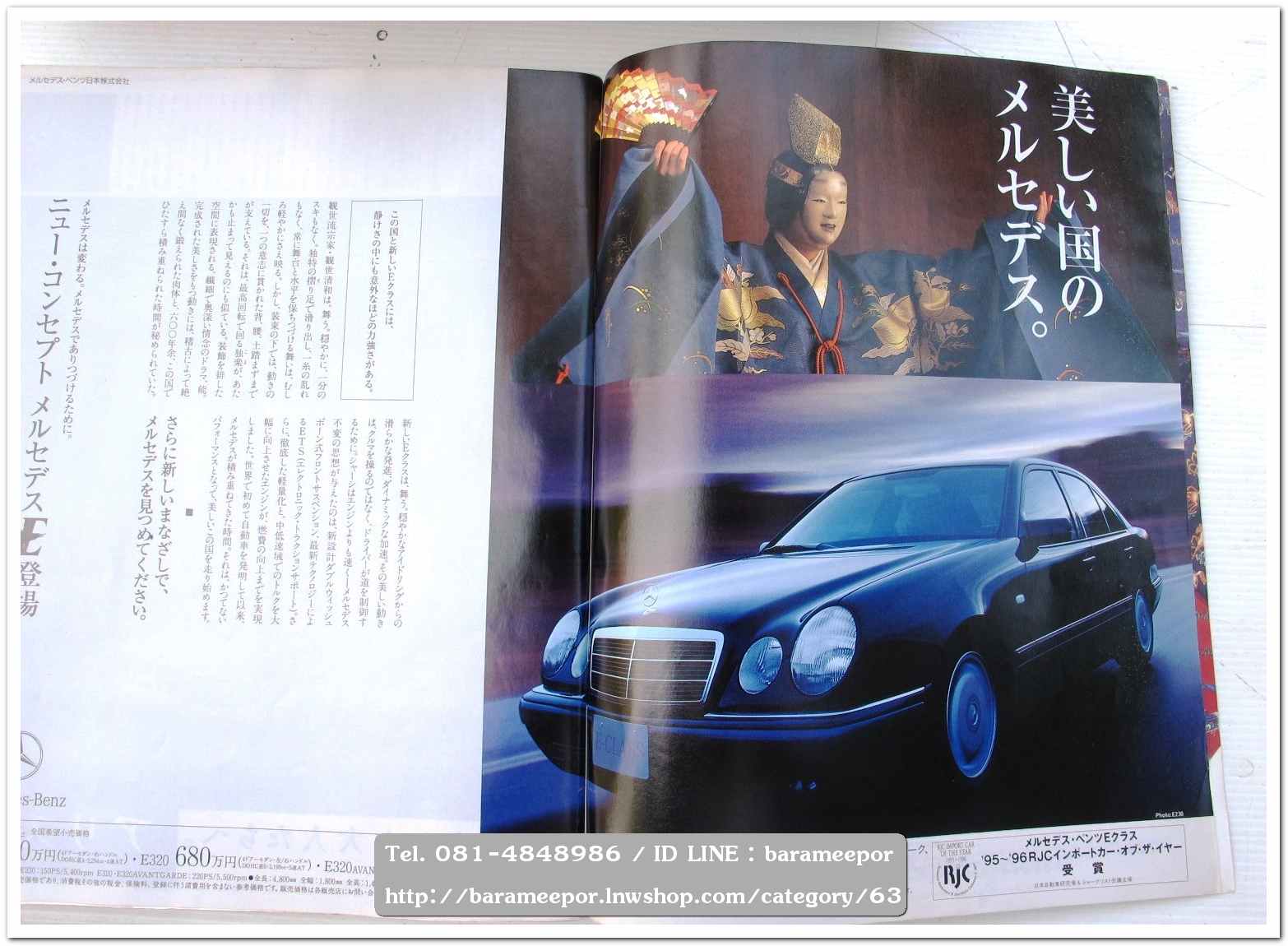 หนังสือนิตยสารรถยนต์ ไทย-เทศ มีหลายหัว หลายราคา