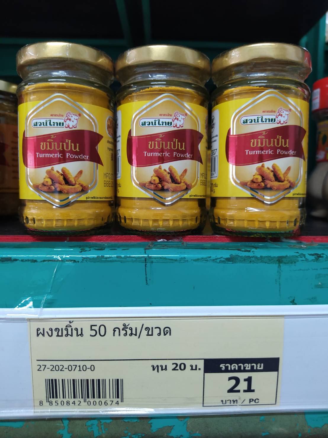 27-202-0710-0 ผงขมิ้น 50 กรัม/ขวด * 1 ขวด