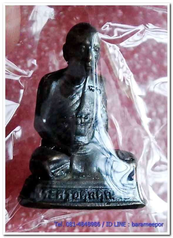 เหรียญพระครูอดุยคุณาธาร(หลวงพ่อหวน) วัดนิคมประทีป ตรัง รุ่นทำบุญอายุวัฒนมงคล ๘๖ ปี พระกริ่งลอยองค์ เนื้อทองแดงรมดำ แยกจากชุดกรรมการ