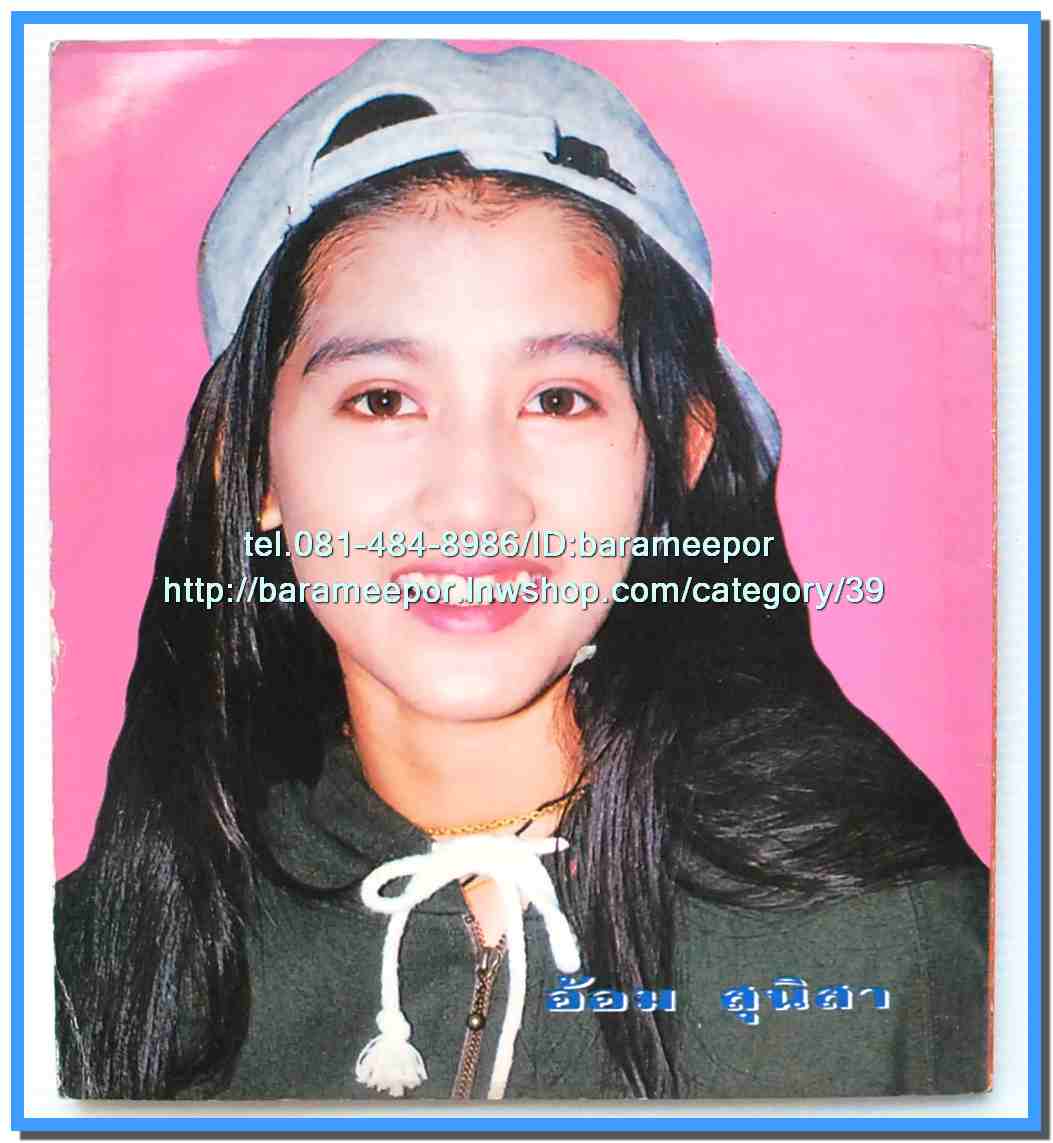 หนังสือเพลงมน E CHORD electone song book มีหลายปก..8H