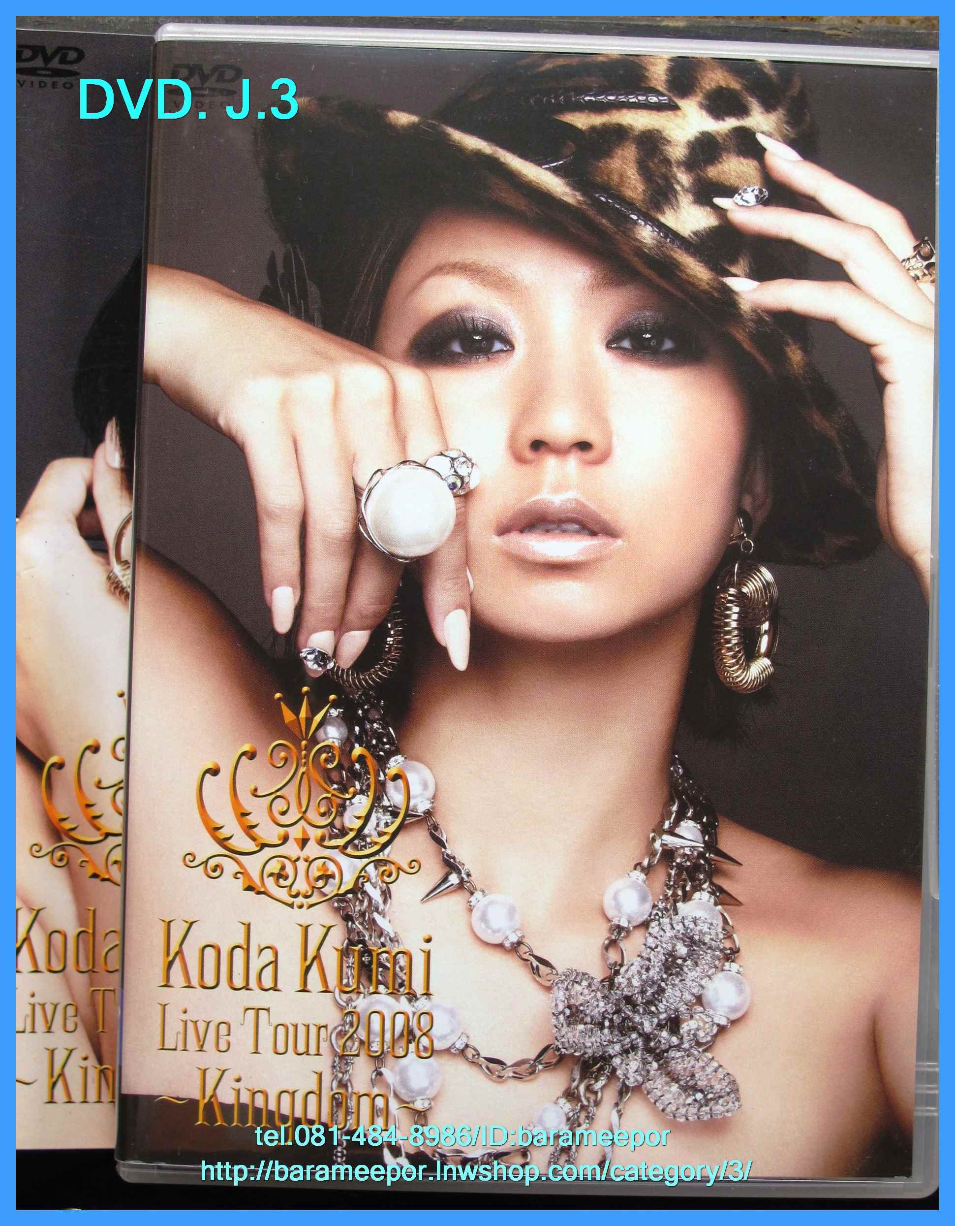 DVD.คอนเสริต์ นักร้องญี่ปุ่น Koda Kurni Live Tour 2008 Kingdom 2 แผ่น พร้อมบุ๊คเลท