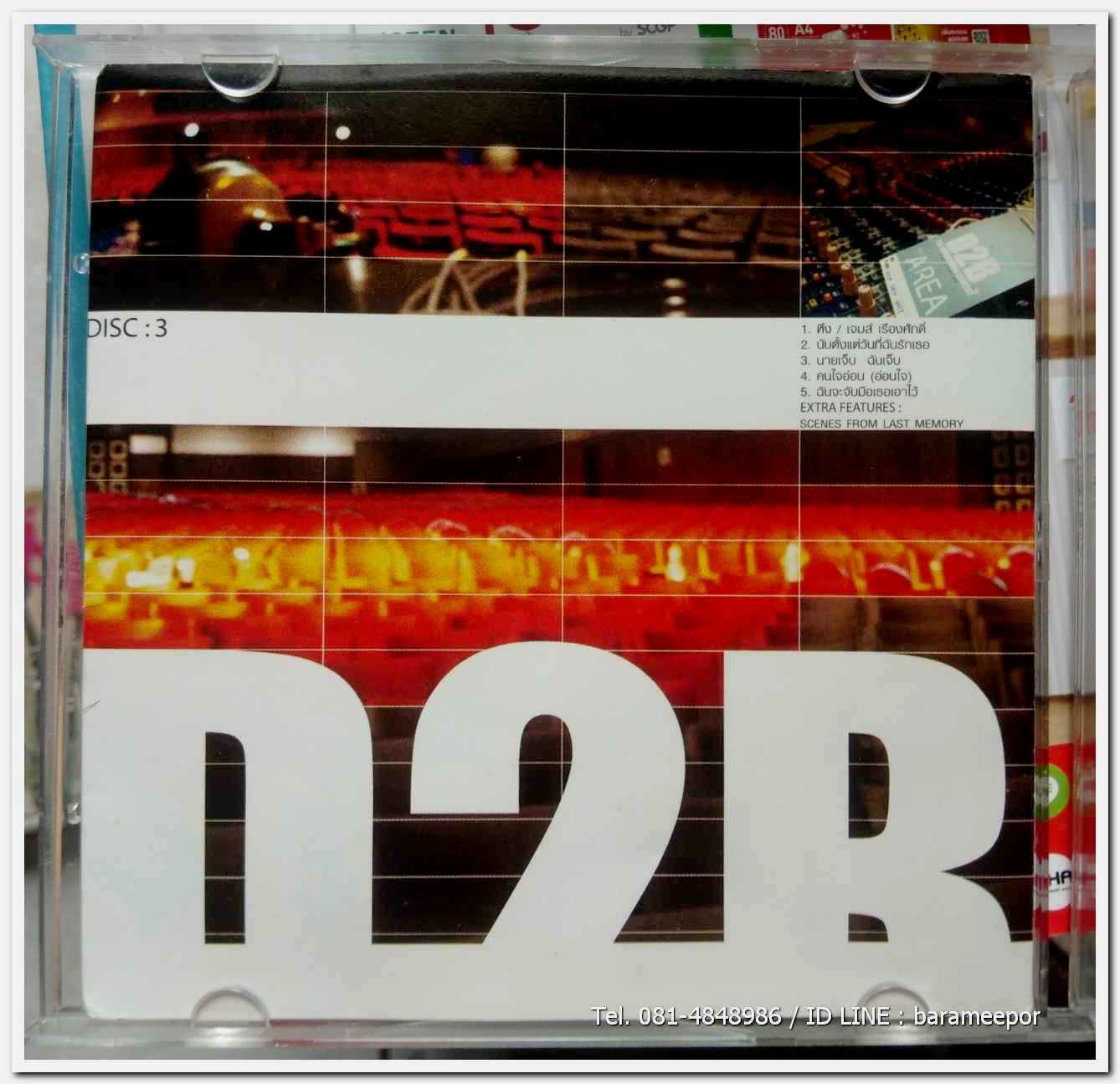 VCD.CONCERT D2B The neverending concert tribute to big D2B รวม 2 ชุด 3 แผ่น