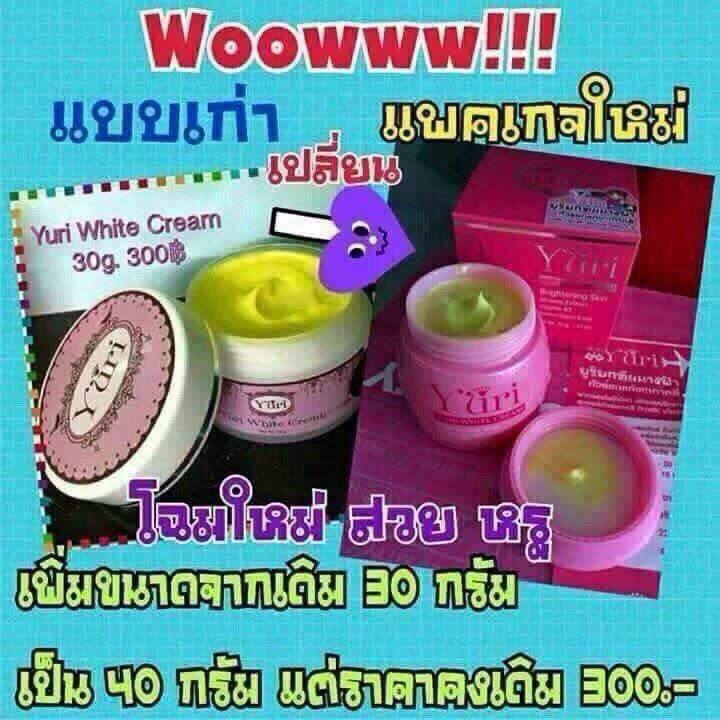 ครีมโสมยูริ Yuri White Cream