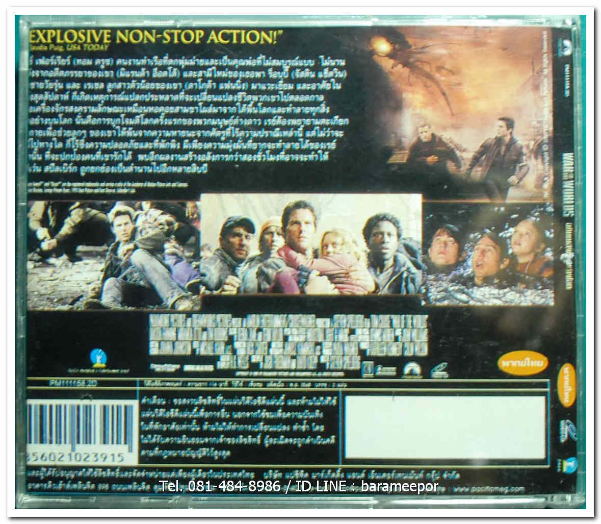WAR OF THE WORLDS อภิมหาสงครามล้างโลก แผ่นแท้ ลิขสิทธิ์