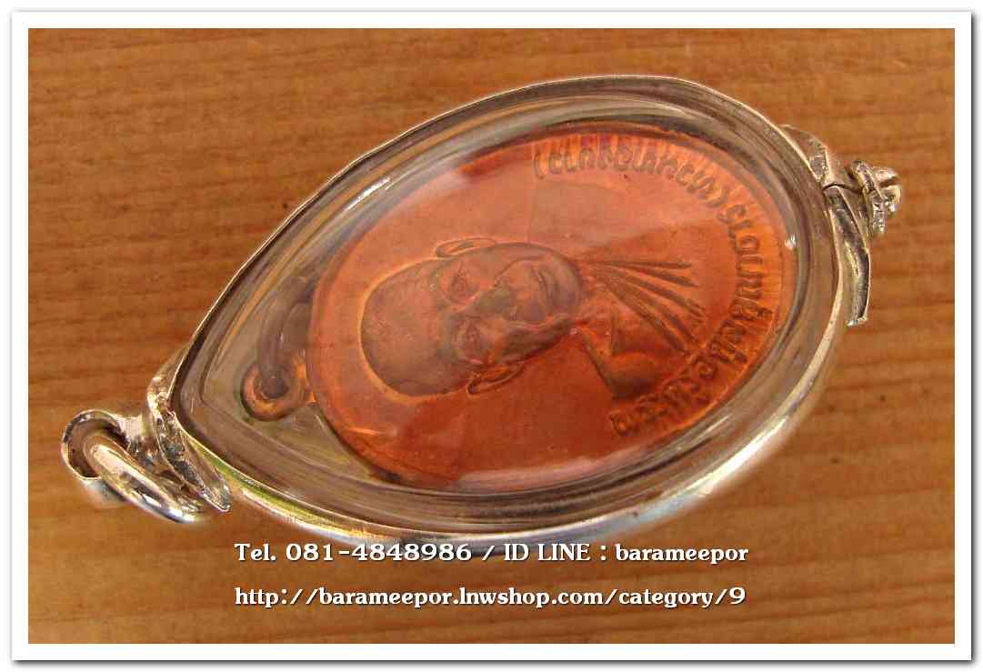 พระครูอดุยคุณาธาร(หลวงพ่อหวน) เหรียญรุ่นแรก รูปไข่เนื้อทองแดง ๖ ยาว ทำบุญครบ ๖ รอบ ปี ๒๕๔๒ วัดโคกหล่อ ตรัง..4