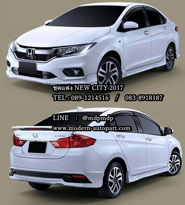ชุดแต่ง ซิตี้ City 2017 NEW CITY 2017 Modulo