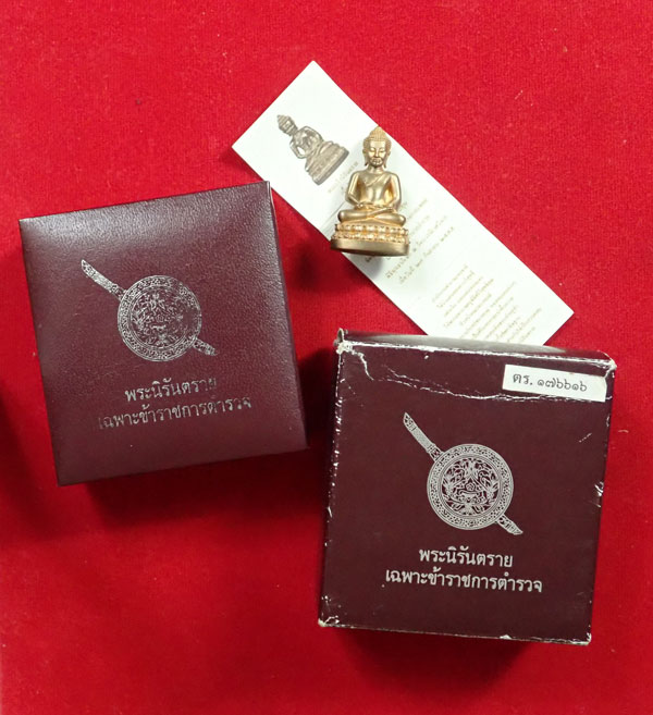 พระนิรันตราย (กริ่งดัง) สำนักงานตำรวจแห่งชาติ ปี 2555 เนื้อสัมฤทธิ์ โค๊ต/หมายเลข ตร.๑๗๖๖๑๖ พร้อมกล่อง/ใบฝอย ครบชุด พุทธาภิเษก ณ วัดบวรนิเวศวิหาร