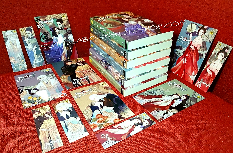 ภูผาอิงนที (6เล่มจบ+โปสการ์ด+ที่คั่นครบ) : โม่ซูไป๋ เขียน , Hongsamut แปล