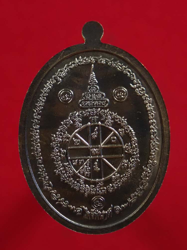 เหรียญหลวงพ่อคูณ (จีวรห่มคุลม) วัดบ้านไร่ รุ่นไพรีพินาศ ปี 2557 เนื้อนวะโลหะลงยาจีวร (แจกกรรมการ) หมายเลข 2650