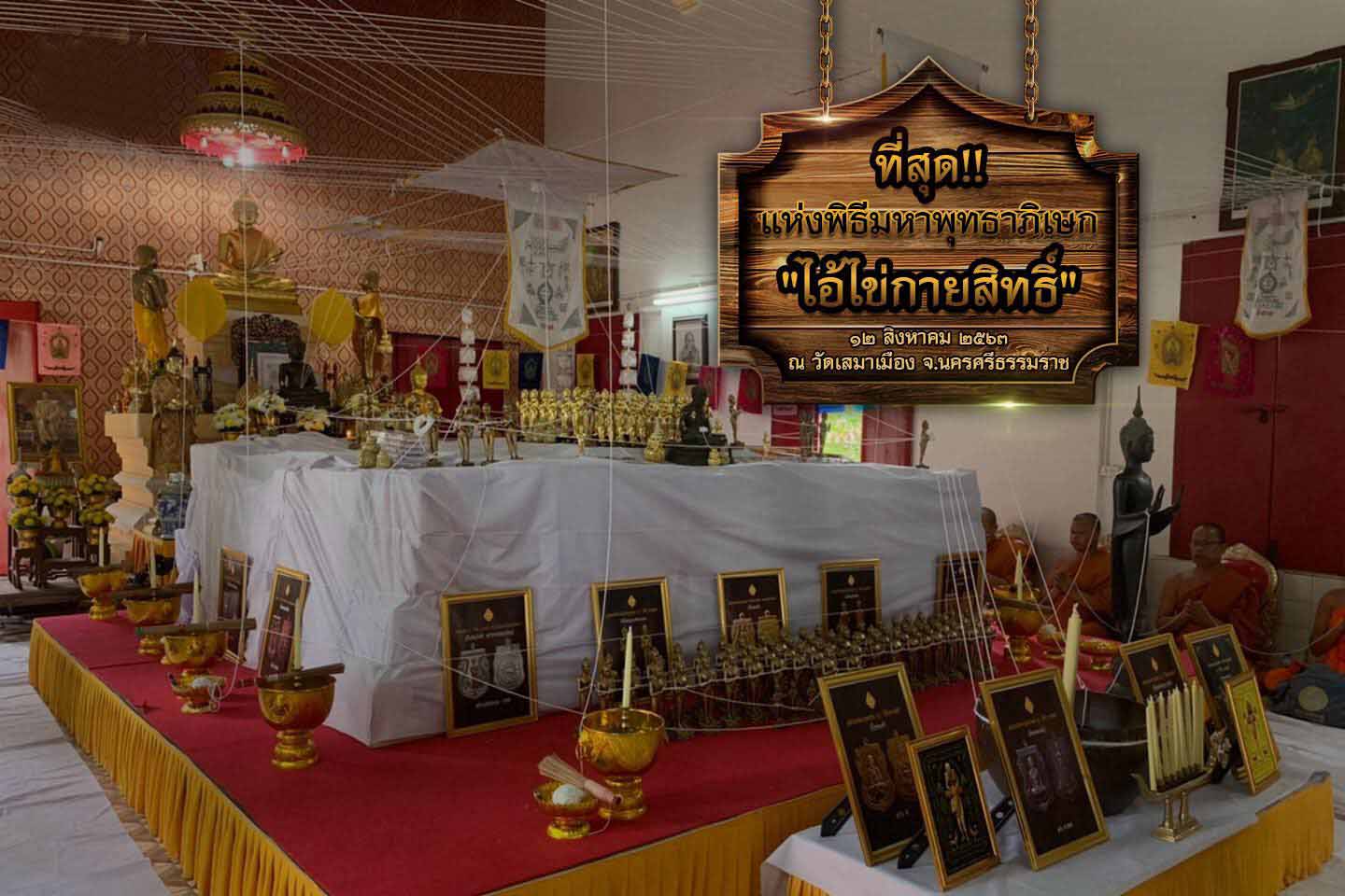 ไอ้ไข่ รุ่น ไอ้ไข่ กายสิทธิ์ เศรษฐีโคตรโคตร รูปหล่อไอ้ไข่ฐานภูเขา ขนาด 3 ซม. เนื้อทองเหลือง