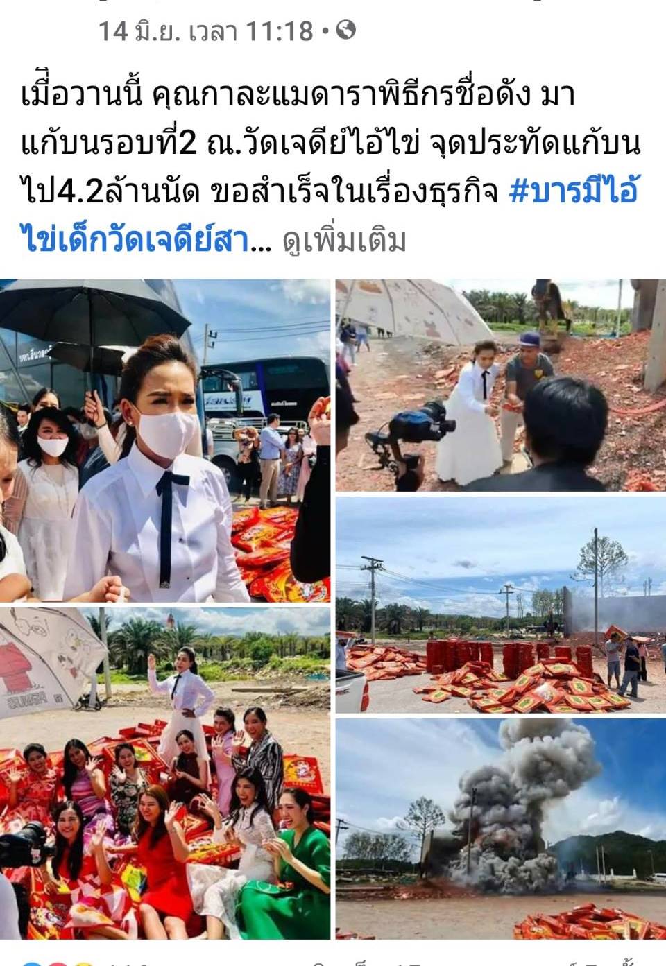 ไอ้ไข่ เด็กวัดเจดีย์ รุ่น “ทรัพย์เหลือล้น ๖๒” เหรียญปรก ใบมะขาม เนื้อทองแดงหูตัน พร้อมกล่องเดิมๆจากวัด(1)