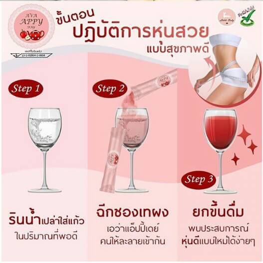 Ava Appy Day ราคา 390 บาท ส่ง 3*350 บาท