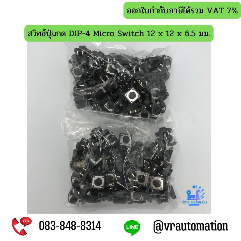 สวิทช์ปุ่มกด DIP-4 Micro Switch 12 x 12 x 6.5 มม.