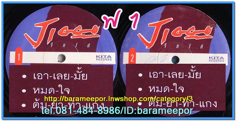 C1-118 แผ่นเสียง เพลงไทยสตริงเก่า สภาพสวย แผ่นสะสม ส่วนใหญ่ไม่เคยลงเข็ม เพลงฟัง มากันทุกค่าย RS,GRAMMY,ONPA,MUSIC TRAIN,SOUND SCALE,EMI