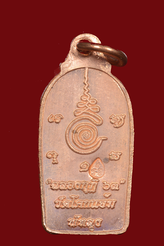 ท้าวเวสสุวรรณ พ่อท่านเอียด วัดโคกแย้ม พ.ศ.2563