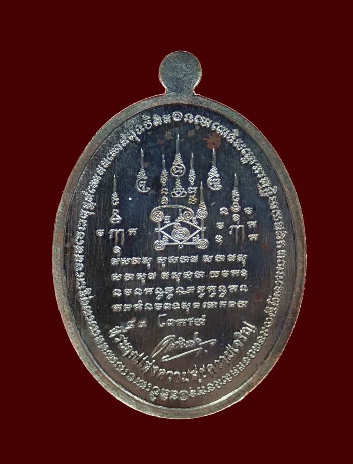 เหรียญหลวงพ่อทวด รุ่นเหนือเมฆ ศาลพระเสื้อเมือง จ.นครศรีธรรมราช ปี2555 เนื้อทองแดงรมดำ หมายเลข 49 ชนาดพระสูง 3.8 ซ.ม.