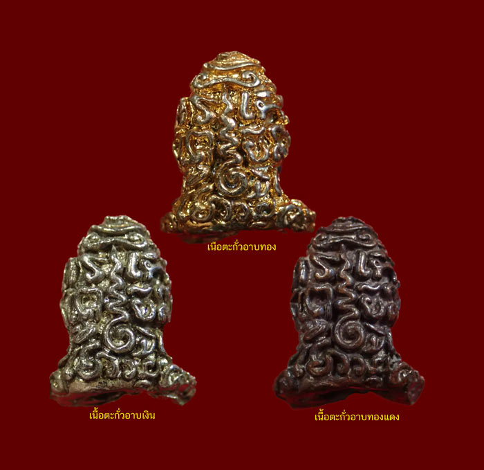 ชุด 3 องค์ สามกษัตริย์พระปิดตามหาลาภ หลวงพ่อสงฆ์ วัดเจ้าฟ้าศาลาลอย ปี 2519 สามกษัตริย์ 3 องค์ ได้แก่.. เนื้อตะกั่วอาบทอง 1 องค์ เนื้อตะกั่วอาบเงิน 1 องค์ เนื้อตะกั่วอาบทองแดง 1 องค์