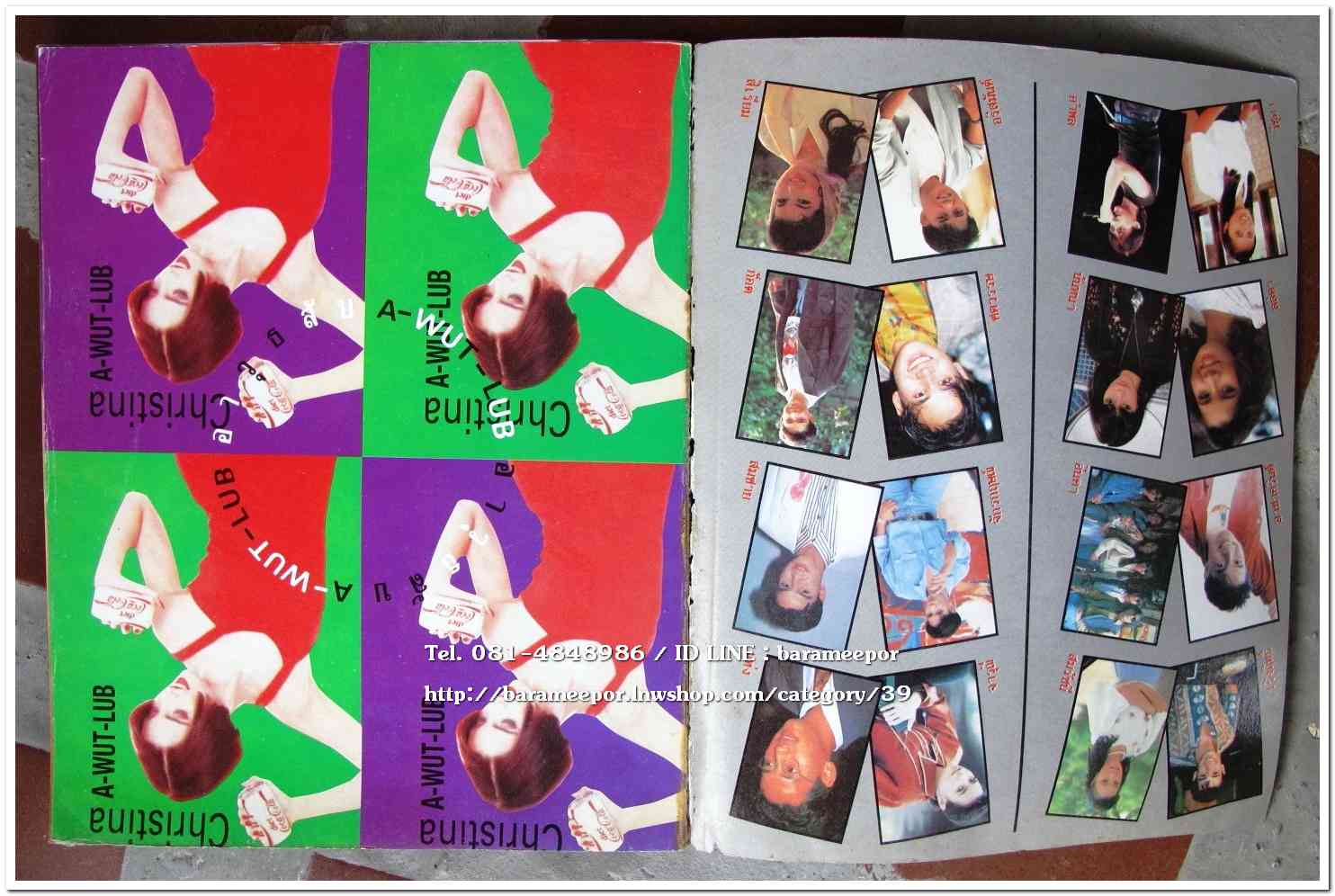 หนังสือเพลง มีหลายปก..A