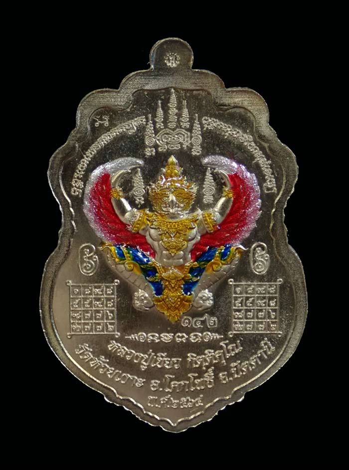 เหรียญรูปเหมือนพ่อท่านเขียวหลังครุฑ วัดห้วยเงาะ ปัตตานี ปี 2564 รุ่นเพชรทักษิณ เนื้ออัลปาก้าสีธงชาติ (รายการ 26 ลุ้นเนื้อ) หมายเลข 142 สร้างเพียง 300 เหรียญ