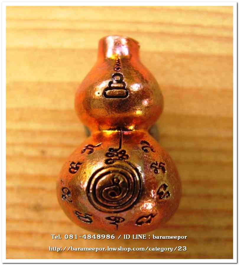 น้ำเต้าไอ้ไข่เรียกทรัพย์ พิธีพุทธาภิเษกสรงน้ำ 63 วัดเจดีย์ เนื้อแดงเพลิง (พิมพ์เล็ก)