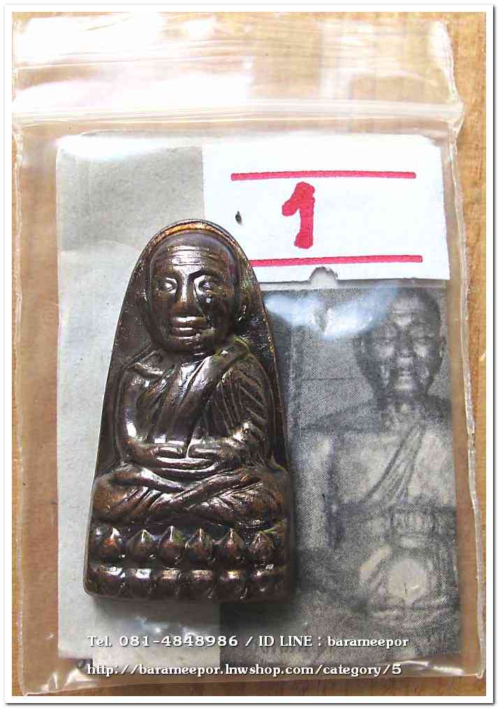 หลวงพ่อทวด วัดช้างให้ หลังหนังสือ ปี 55..A1