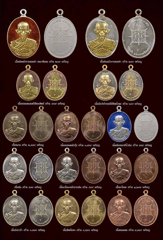 หลวงพ่อรวย วัดตะโก อยุธยา รุ่นรวยมหาเศรษฐี ปี 2557