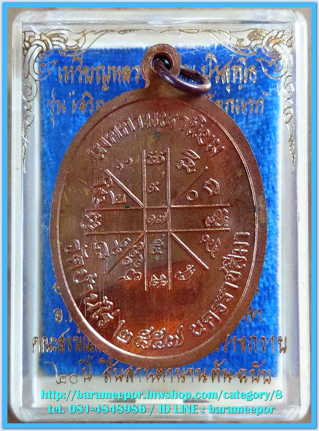 หลวงพ่อคูณ เหรียญเจริญพรบน ๙๒ บล็อกแรก เนื้อทองแดงผิวไฟ..2